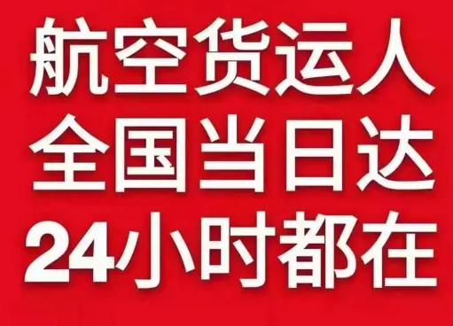 漠河机场邮寄货物、航空货运:物流行业各岗位招聘